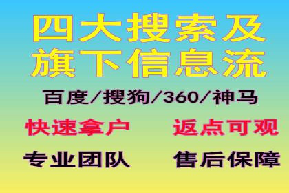 渠道开户返点营销策略研究